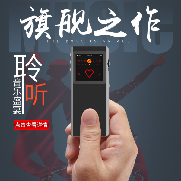 升邁M3無(wú)損HIFI播放器