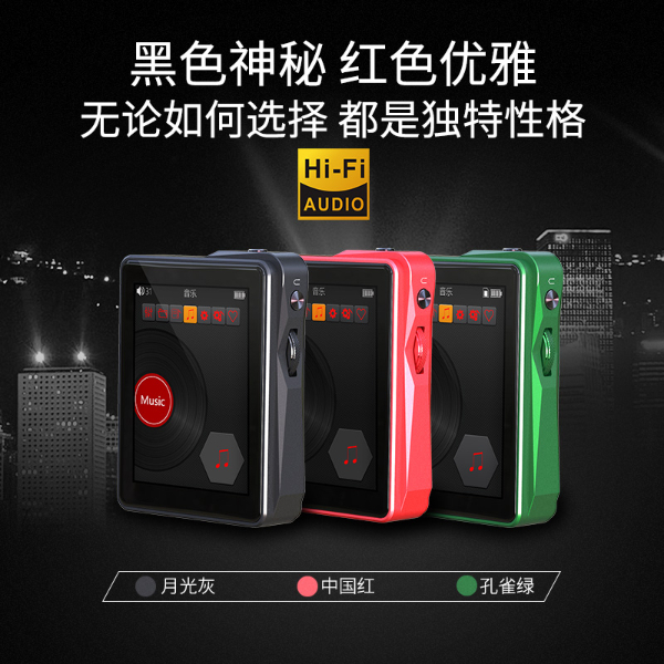 升邁M5無(wú)損HIFI播放器