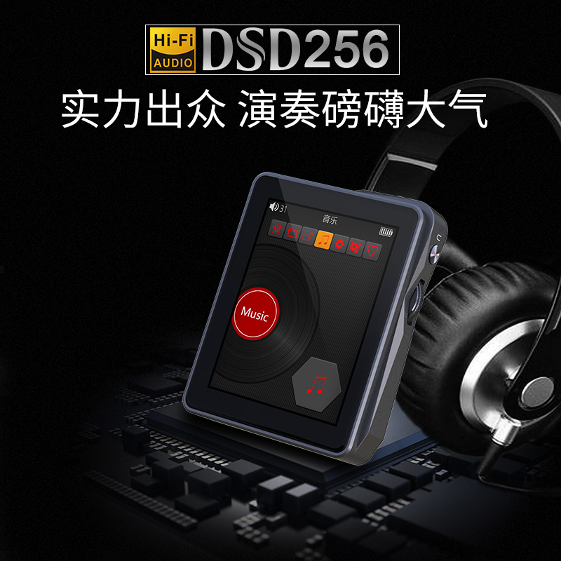 升邁M5無(wú)損HIFI播放器