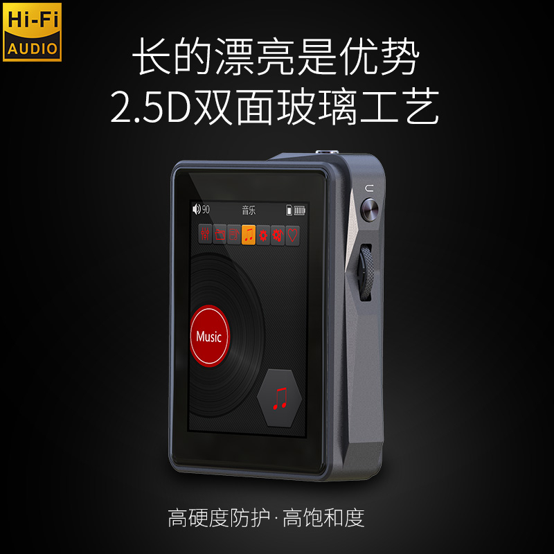 升邁M5無(wú)損HIFI播放器