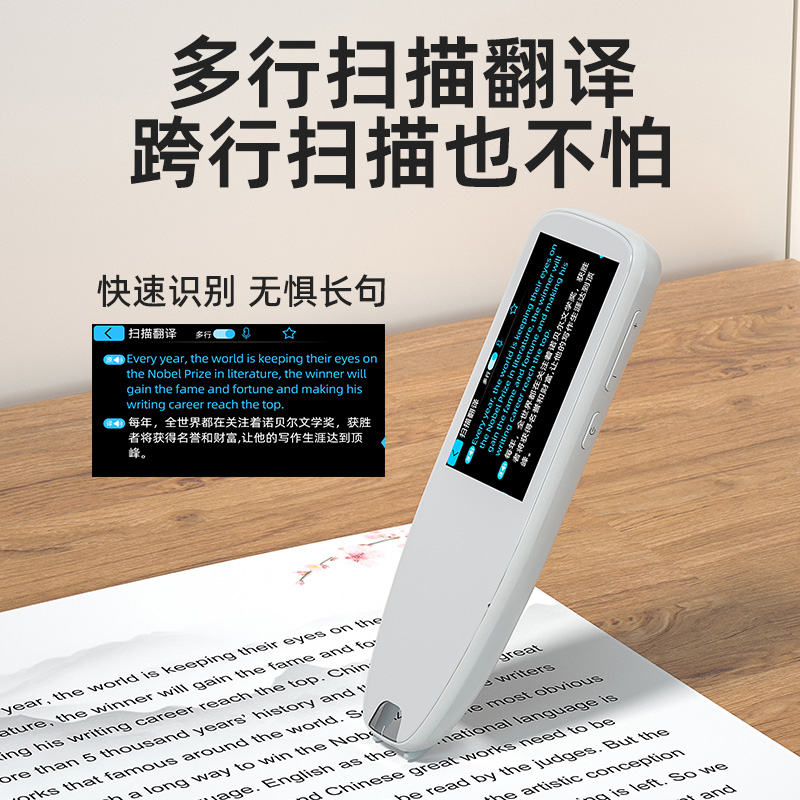 升邁S50 英語點(diǎn)讀筆通用小學(xué)英語學(xué)習(xí)掃讀筆