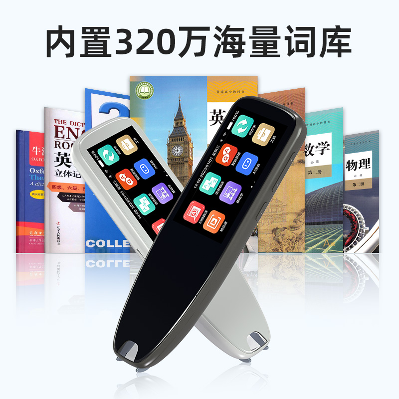 升邁S50 英語點(diǎn)讀筆通用小學(xué)英語學(xué)習(xí)掃讀筆
