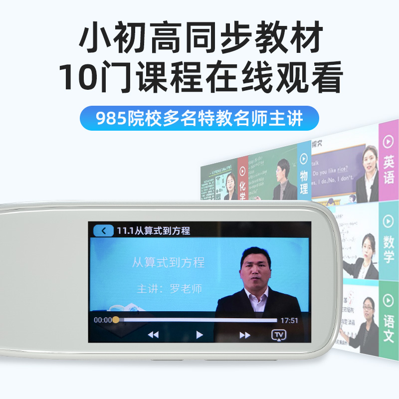 升邁S50 英語點(diǎn)讀筆通用小學(xué)英語學(xué)習(xí)掃讀筆