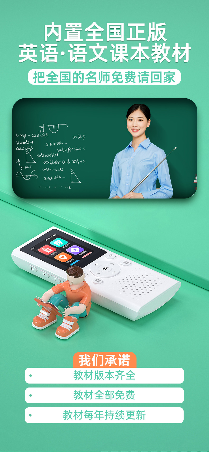 S60學(xué)習(xí)機詳情 (7)