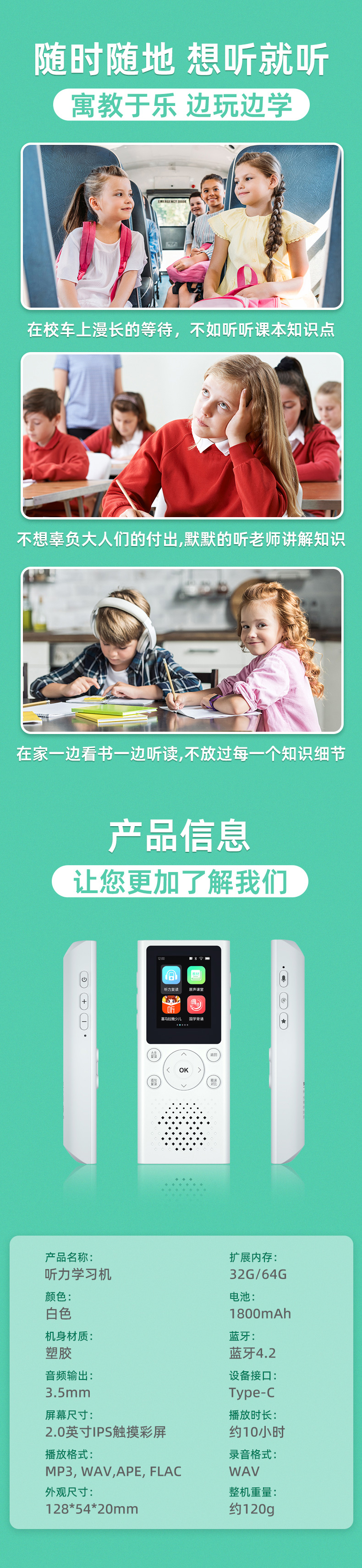S60學(xué)習(xí)機詳情-(19)