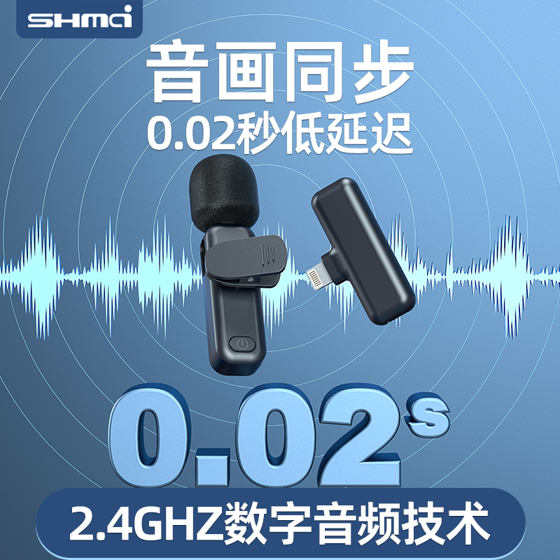 升邁K1無(wú)線領(lǐng)夾麥克風(fēng)網(wǎng)紅直播麥克風(fēng)設(shè)備藍(lán)牙話筒呼麥直播設(shè)備